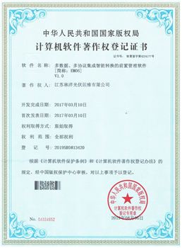 多數(shù)據(jù)、多協(xié)議集成智能轉(zhuǎn)換的前置管理軟件V1.0