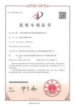 一種低功耗微功率無(wú)線組網(wǎng)和數(shù)據(jù)轉(zhuǎn)發(fā)方法