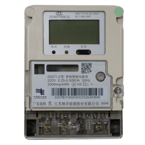單相智能電能表DDZ71-Z