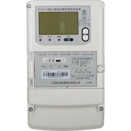 三相費(fèi)控智能電能表DTZY71-G