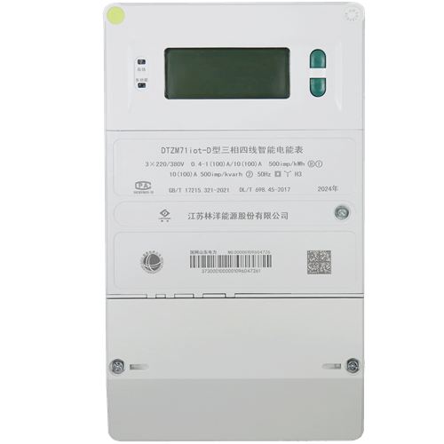 國(guó)網(wǎng)三相物聯(lián)電能表DTZM71iot-Z