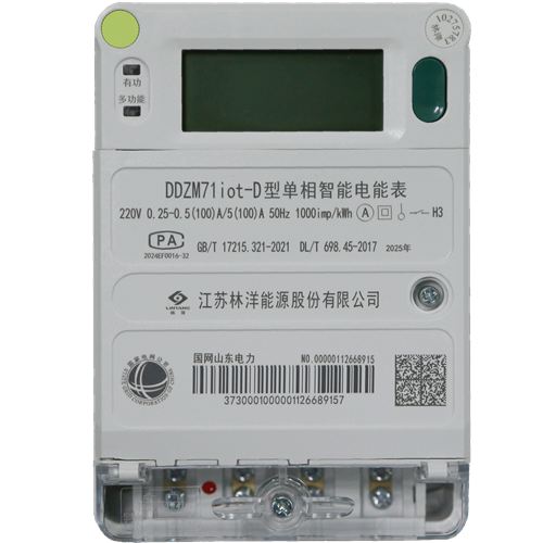 國(guó)網(wǎng)單相物聯(lián)電能表DDZM71iot-Z