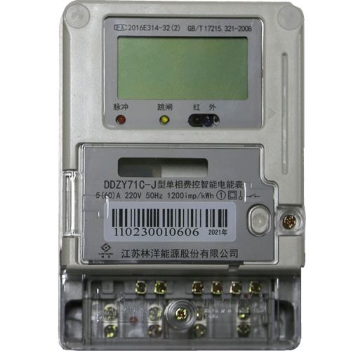 單相費(fèi)控智能電能表DDZY71C-J