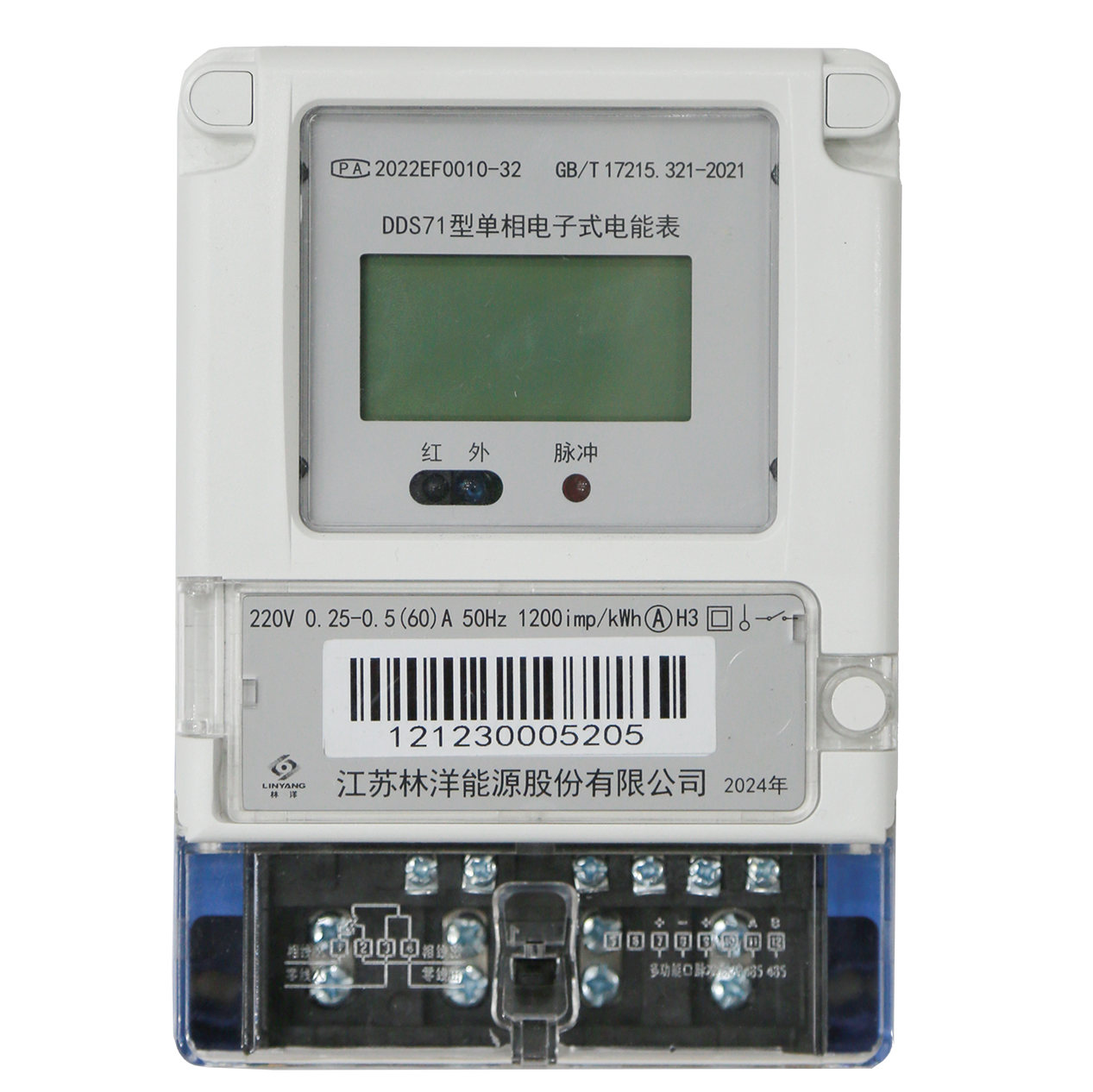 單相電子式電能表DDS71