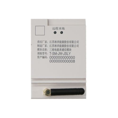 D/T-SM-JW-JSLY寬帶雙模模塊(三相電能表)