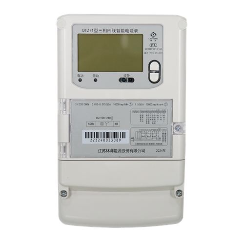 三相智能電能表DTZ71