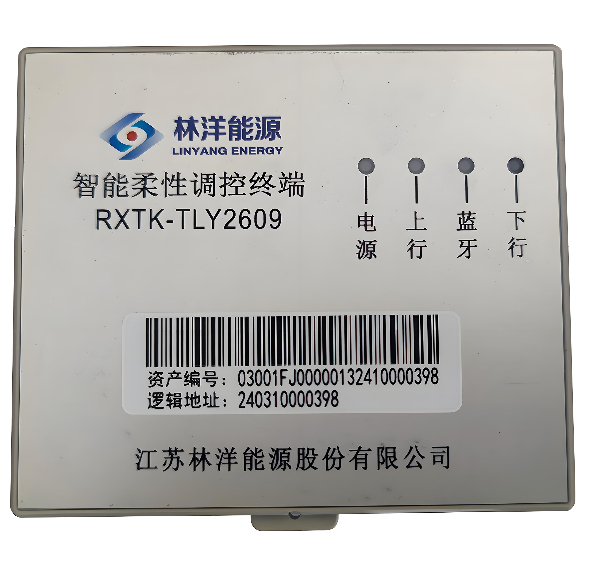 電能治理