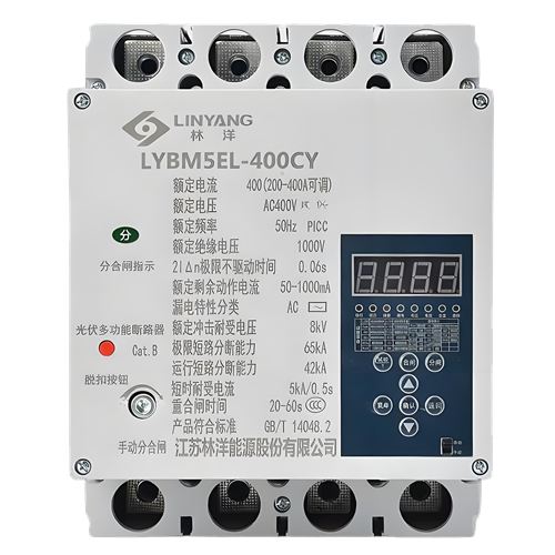 光伏開(kāi)關(guān)（LYBM5EL-630CYM剩余電流動(dòng)作斷路器）